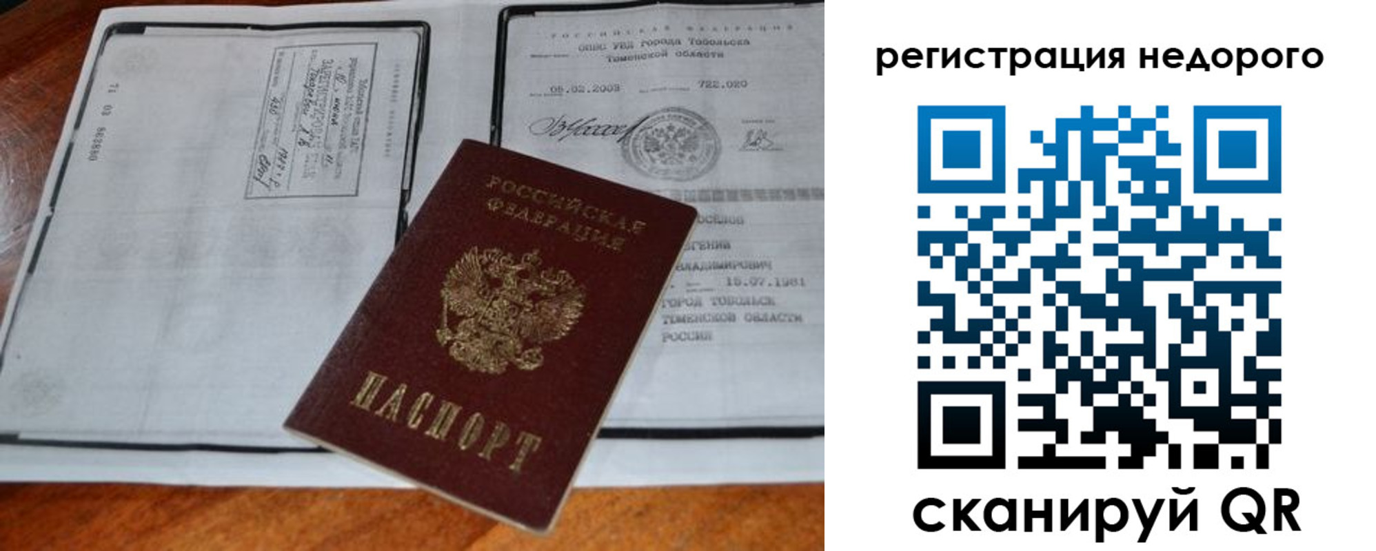 временная регистрация госуслуги в Чехове