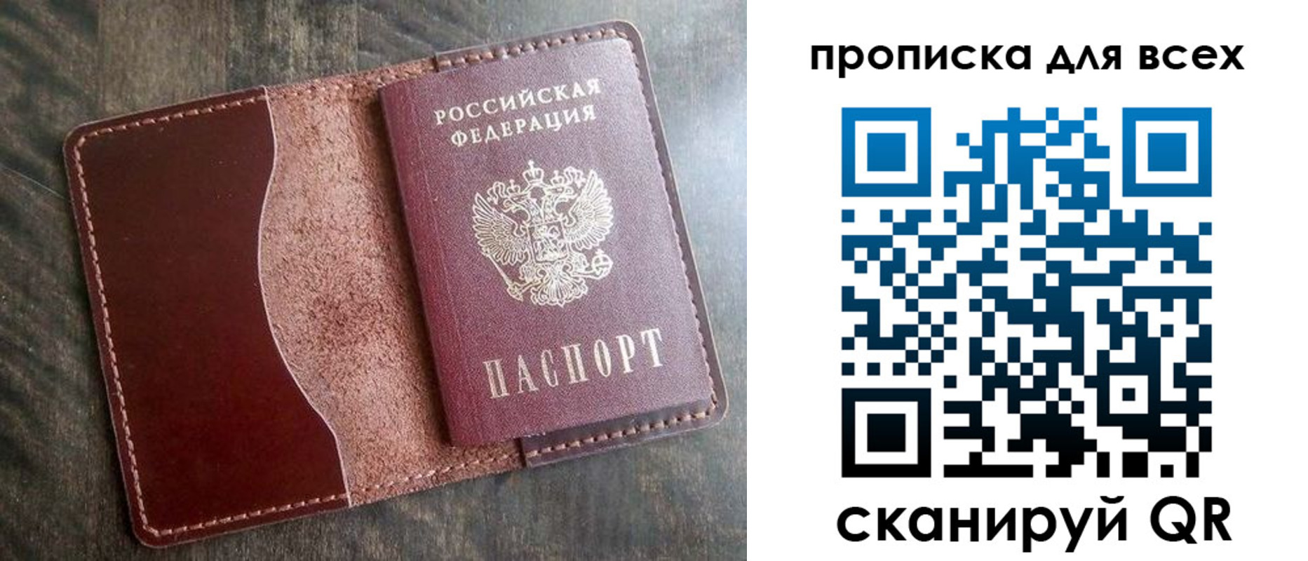 временная регистрация 2025 в Чехове
