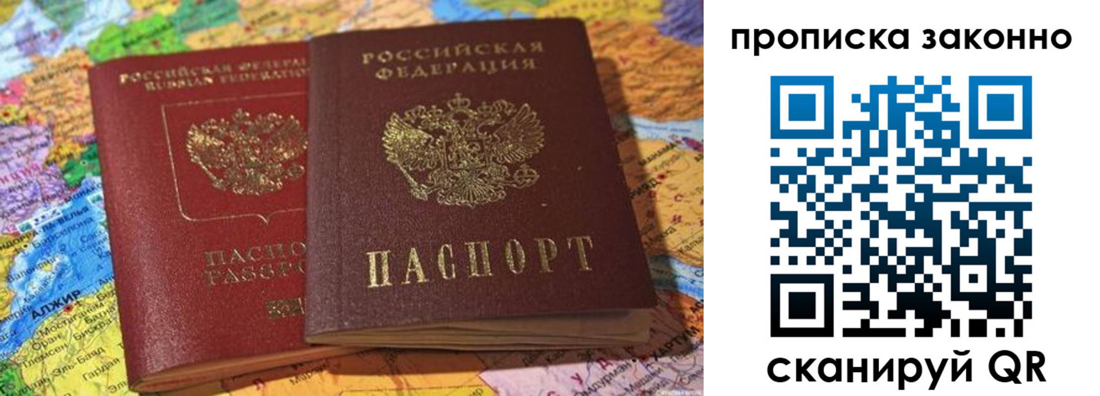 временная регистрация в квартире в Чехове