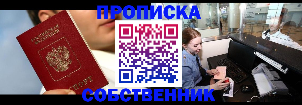 временная регистрация в Чехове