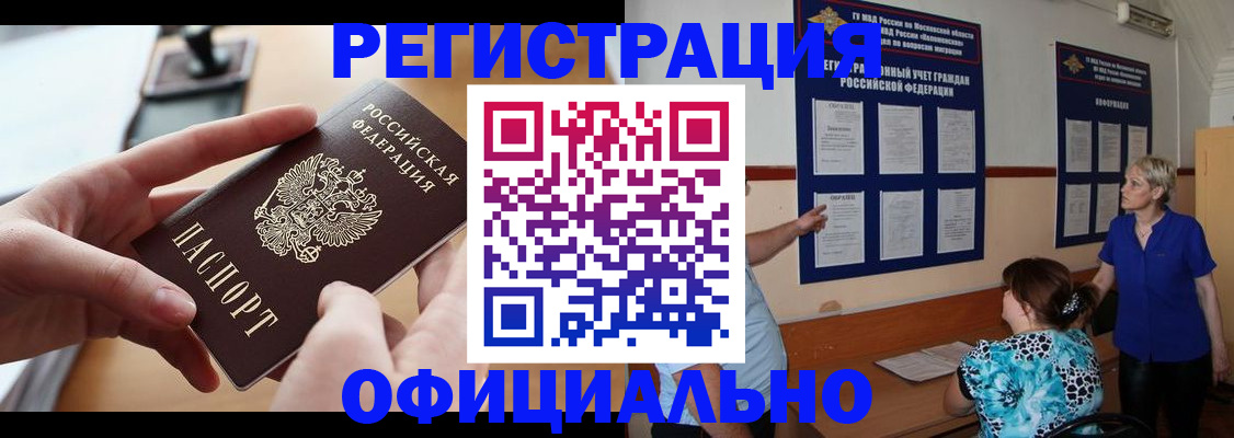 прописка от собственника в Чехове