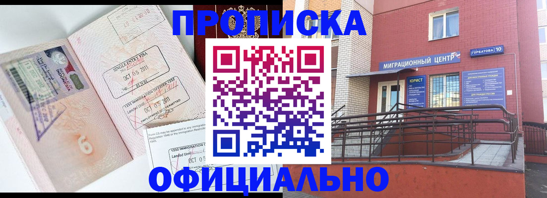 пропишу в квартире в Чехове