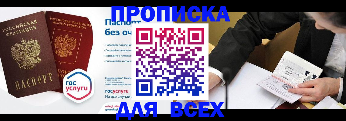 временная регистрация надежно в Чехове