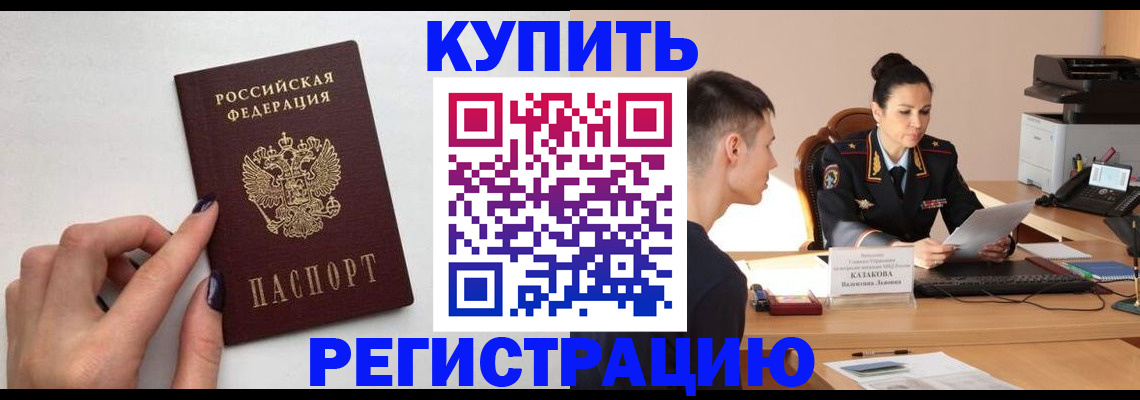 временная регистрация собственник в Чехове