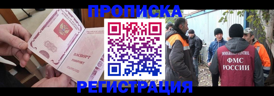где прописаться в Чехове