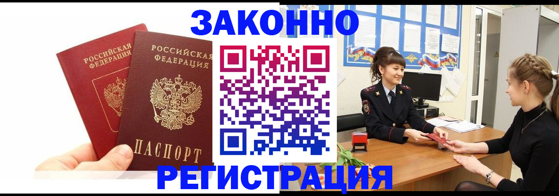 временная регистрация гарантия в Чехове